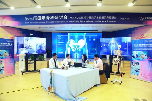 2019北京和睦家医院举办第三届国际骨科研讨会